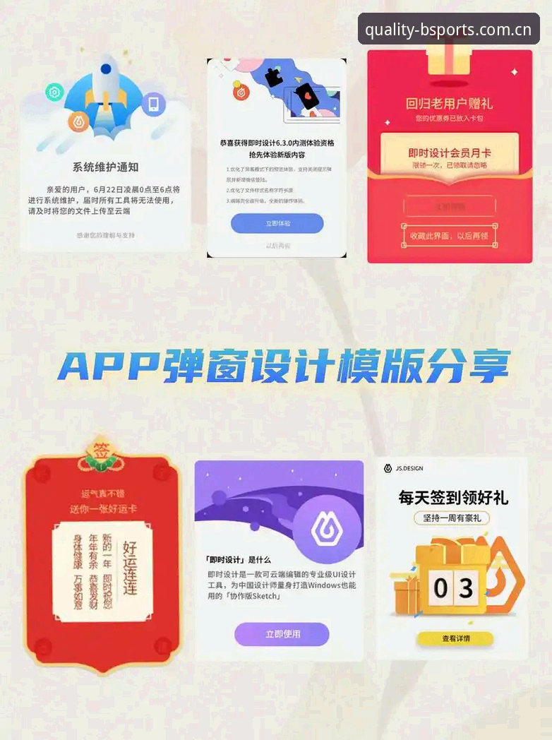 BSports APP BSports体育APP实用指南:从数据获取到赛事追踪的必备知识