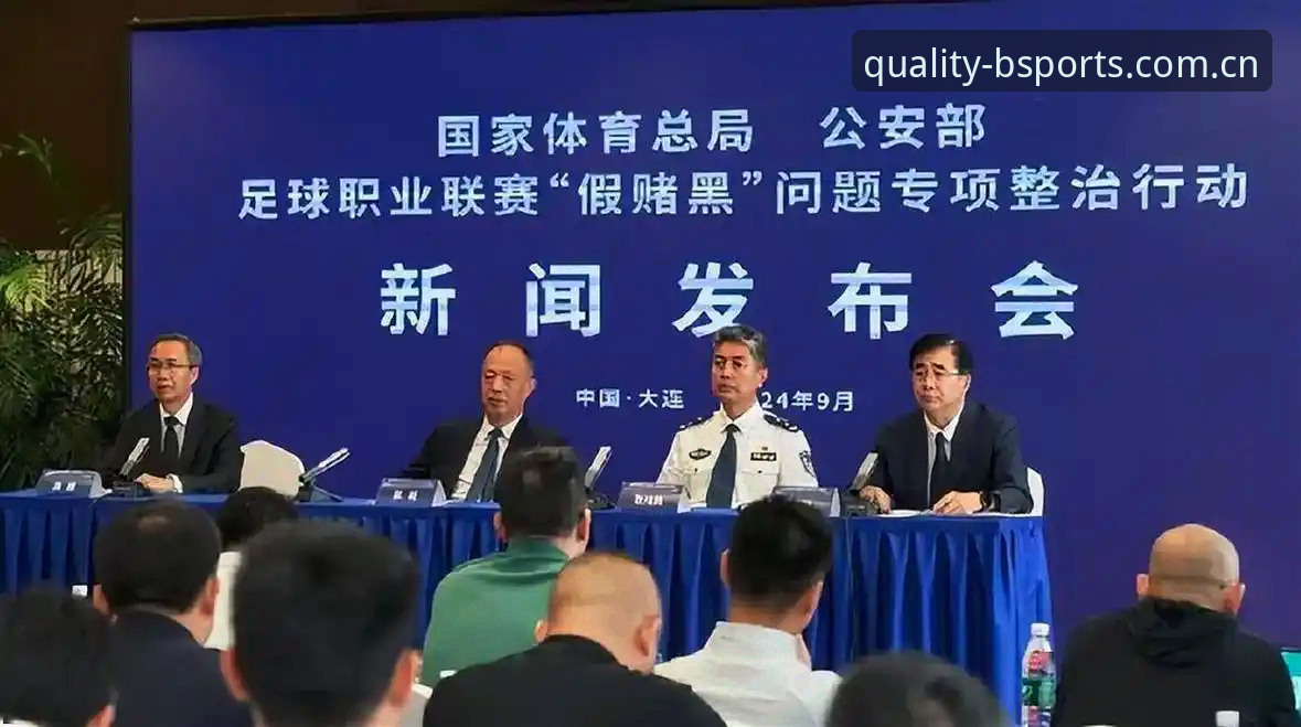 BSports使用体验安全吗 足协第三批禁足名单重磅公布,BSports体育实时追踪中国足球整顿最新进展