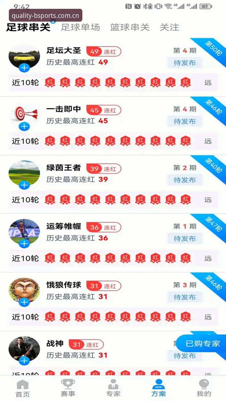BSports APP下载 BSports体育APP下载实用指南:从安装到高效使用赛事数据的完整方案